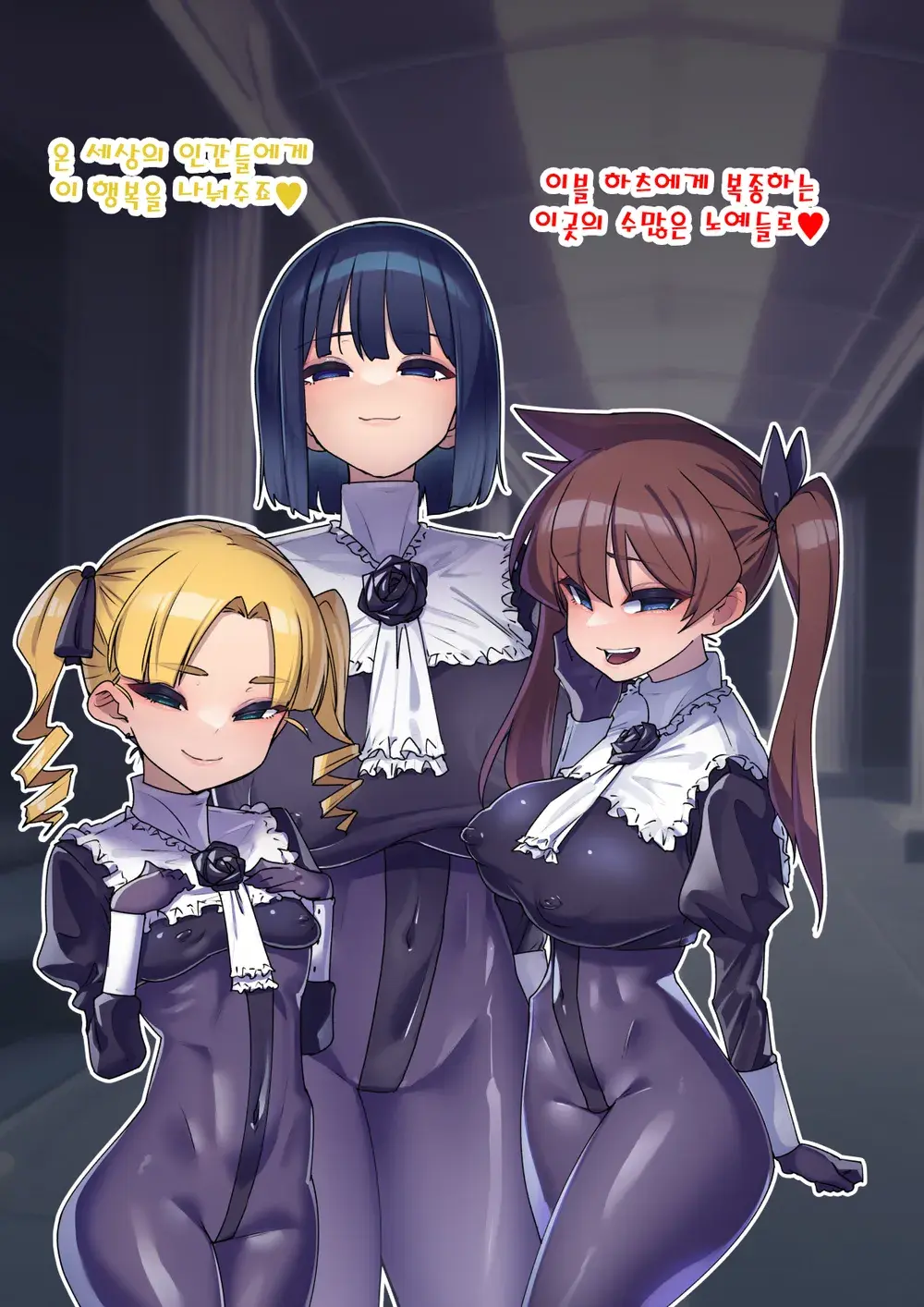 Onee-Chan Ni Sennou Sarechau! 누나에게 세뇌당해 버려!